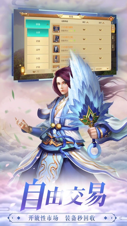 轮回妖尊