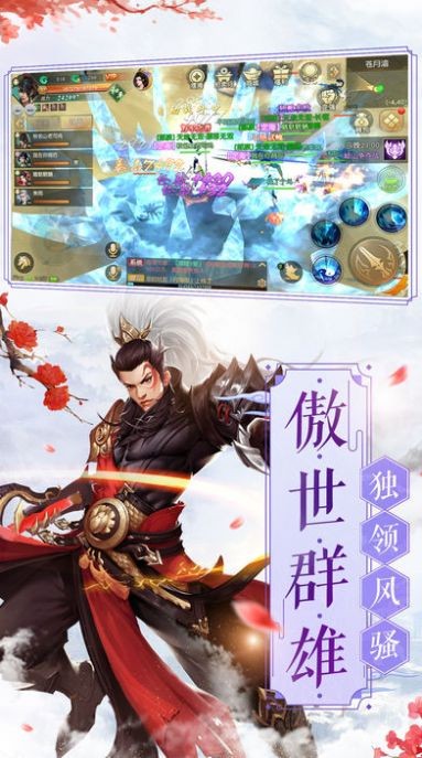 傲剑凌云录