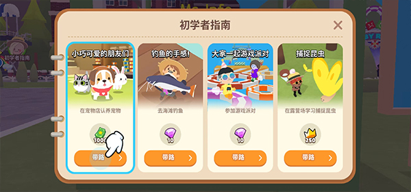 天天玩乐园最新版