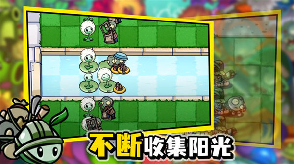植物大战变态版游戏