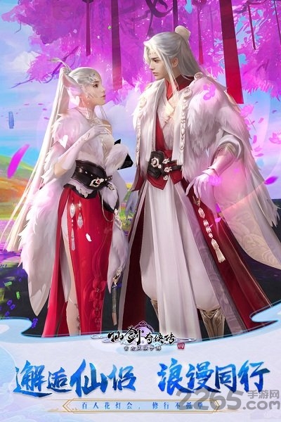 仙剑奇侠传4手机破解版