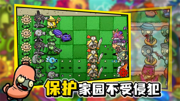 植物大战变态版游戏