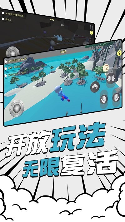 不败之地游戏