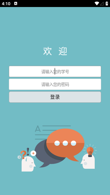 福大教务处