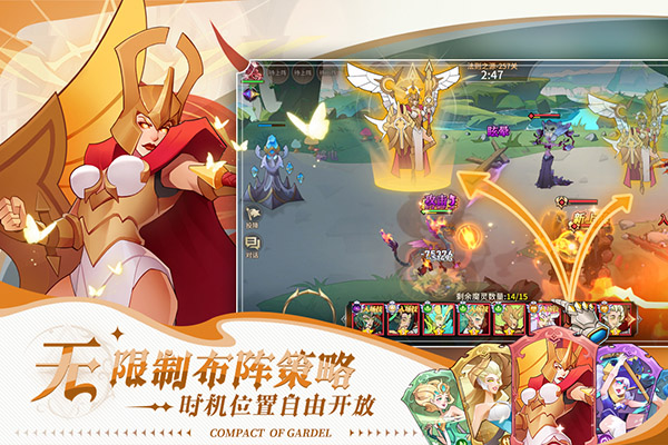 加德尔契约单机版