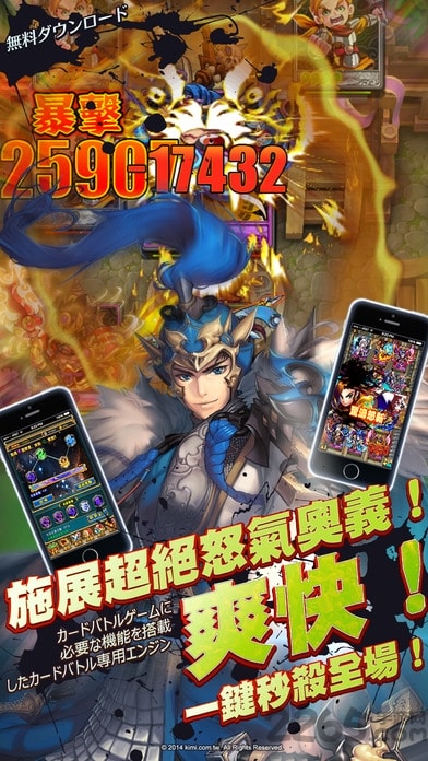 曹操之野望手机版