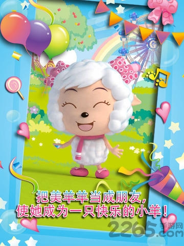会说话的美羊羊手机版