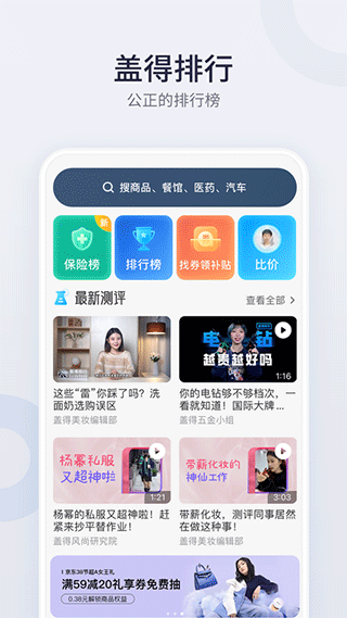 盖得排行2024