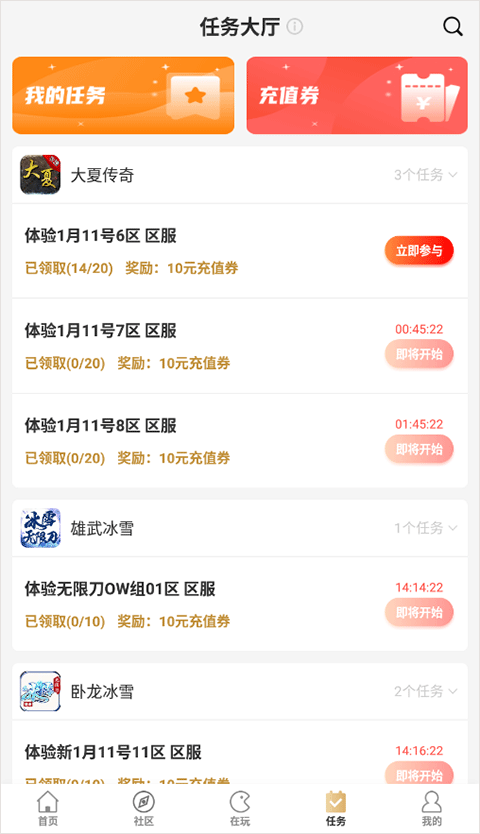 996游戏盒子免广告版