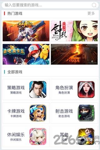 快用游戏中心