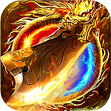 传世超变皇途霸业