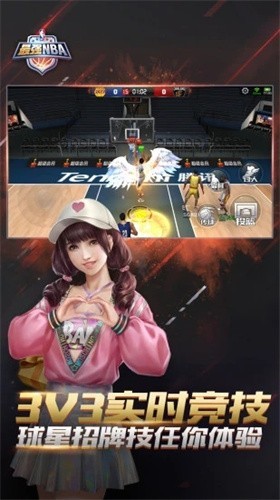 最强nba手游