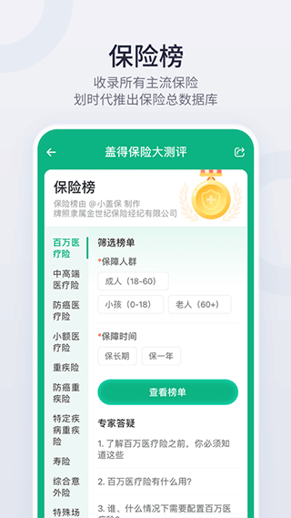 盖得排行2024