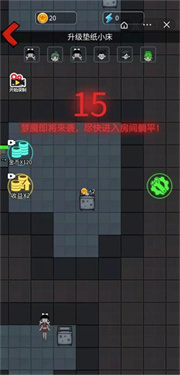 躺平大作战