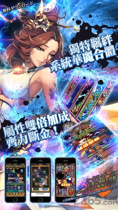 曹操之野望手机版