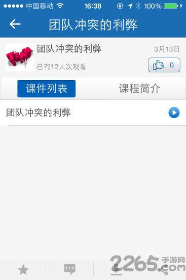 中国电信网上大学ios版(改名双百学习圈)