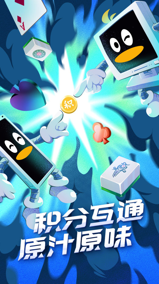 腾讯qq游戏大厅手机版2025