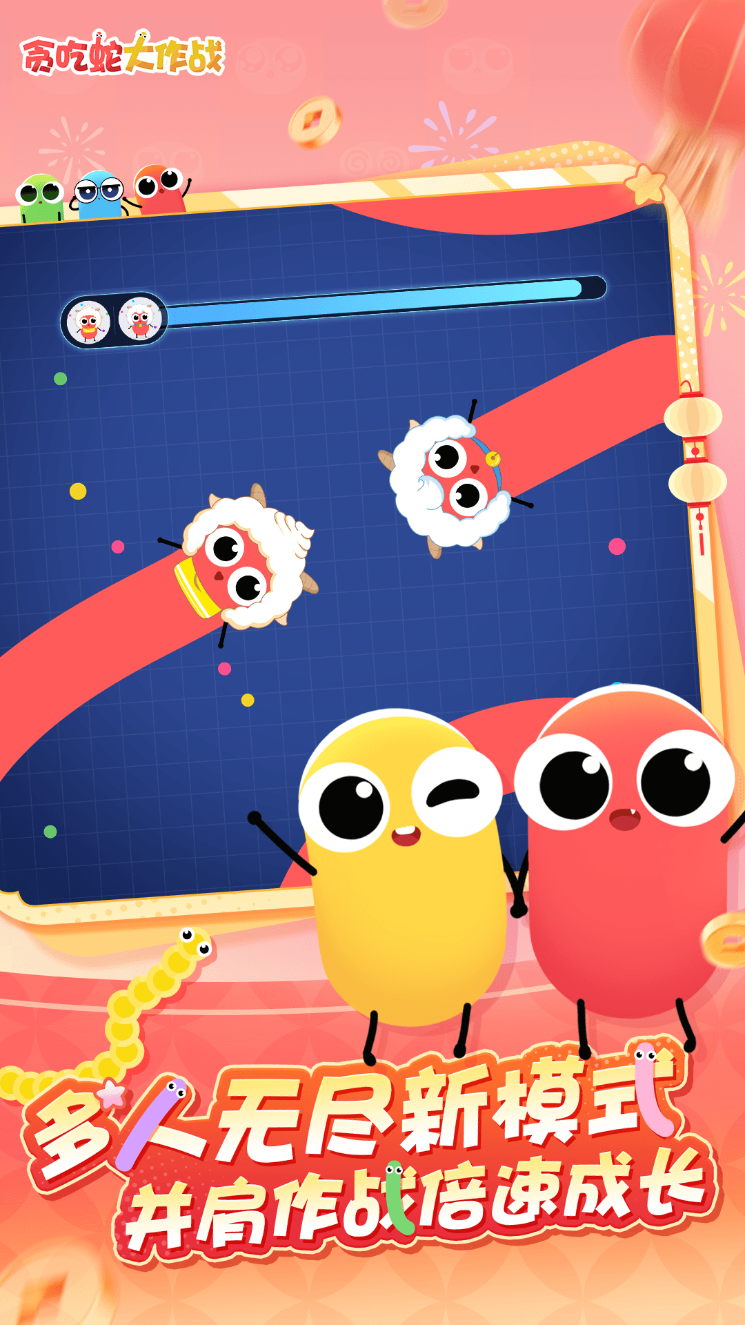 贪吃蛇大作战2025最新版本