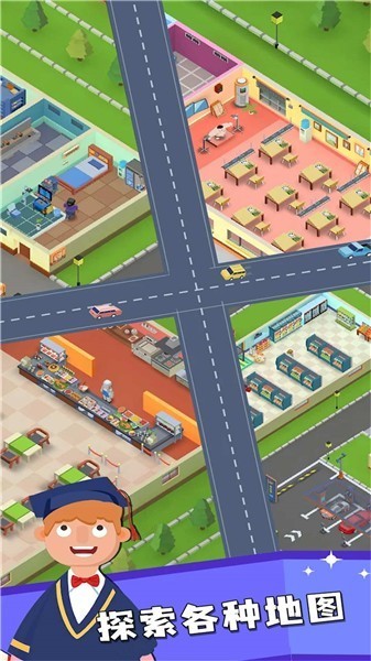 双点校园完整版