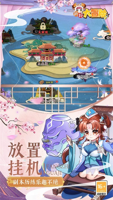 肖邦大冒险