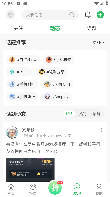 百分网破解游戏盒安装