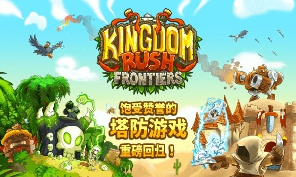 王国保卫战前线内置mod菜单