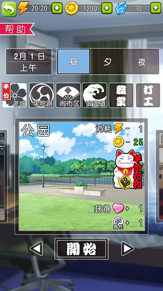 合租记游戏内购破解版