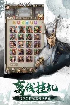 锄战三国村无敌版
