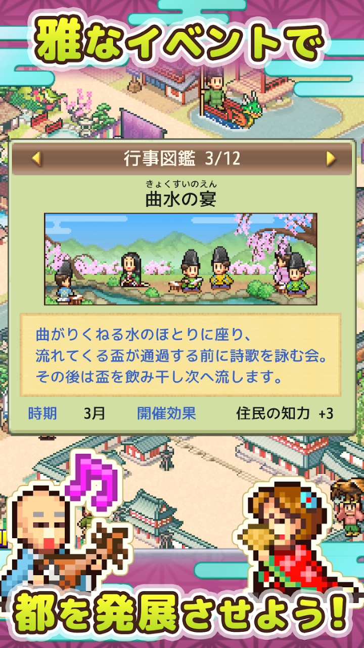 平安京物语