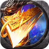 传世超变皇途霸业