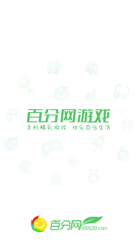 百分网破解游戏盒安装