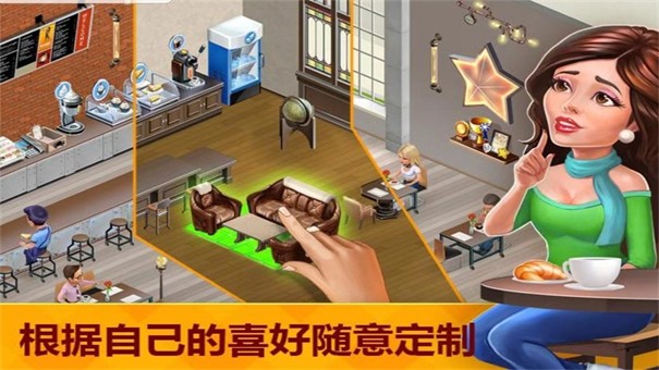 我的咖啡馆手机安卓