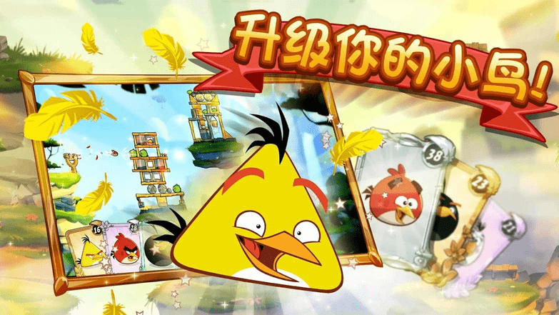 愤怒的小鸟2新春版游戏