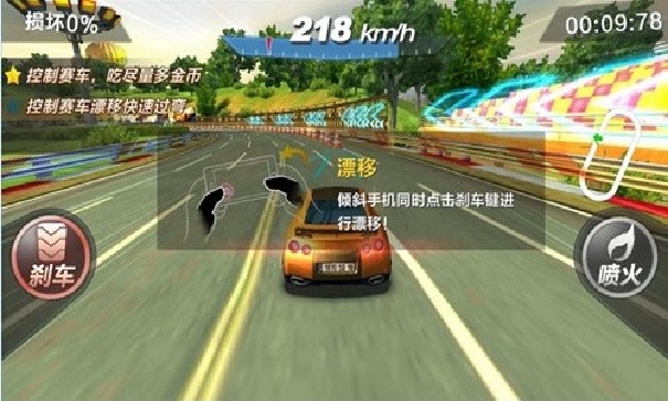 终极漂移内置菜单