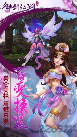 御剑江湖手游4399