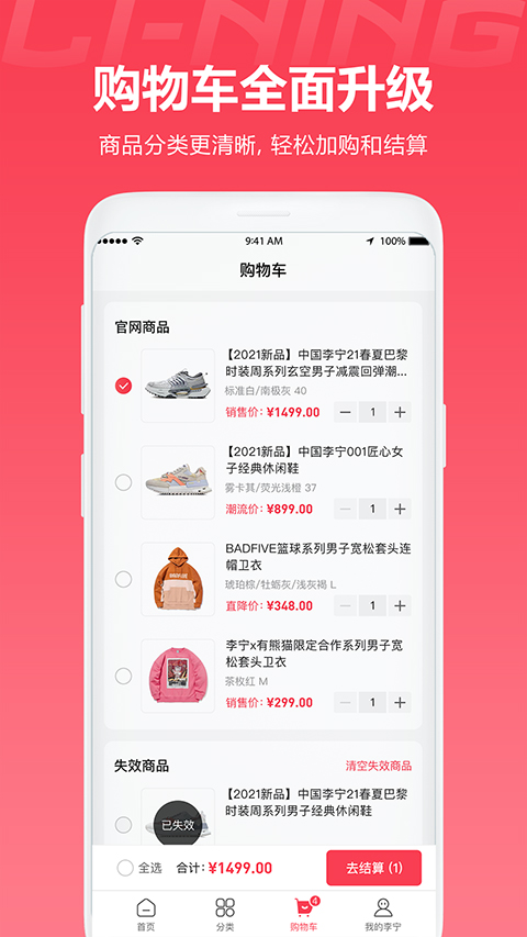 李宁官方旗舰店
