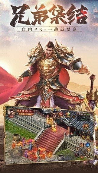 蓝月战神超变传奇