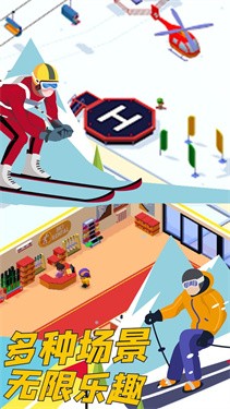雪地酷跑