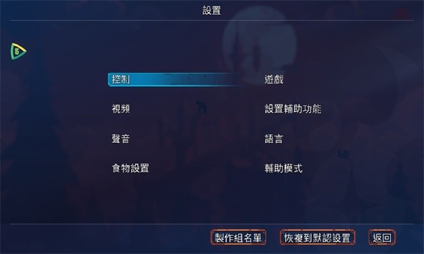 重生细胞修改版