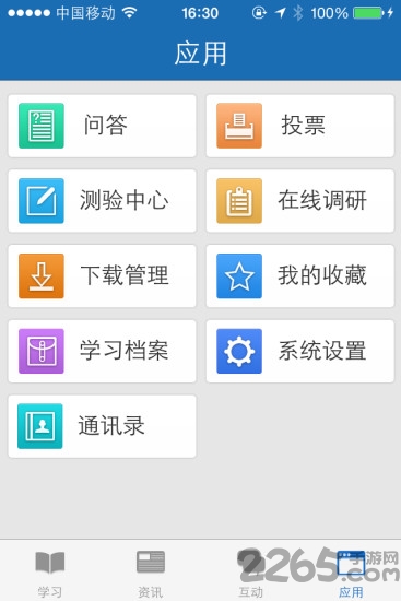 中国电信网上大学ios版(改名双百学习圈)