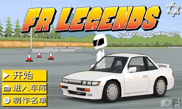 FR漂移传奇中文版