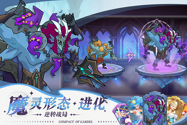 加德尔契约单机版