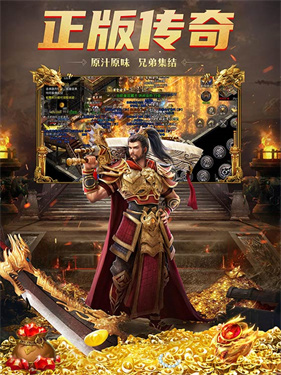 1刀1万级传奇最新版