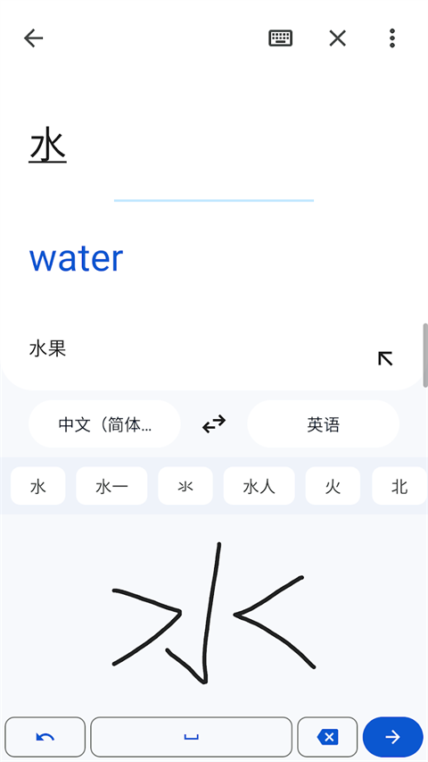 谷歌翻译官方正版app