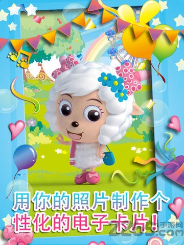 会说话的美羊羊手机版