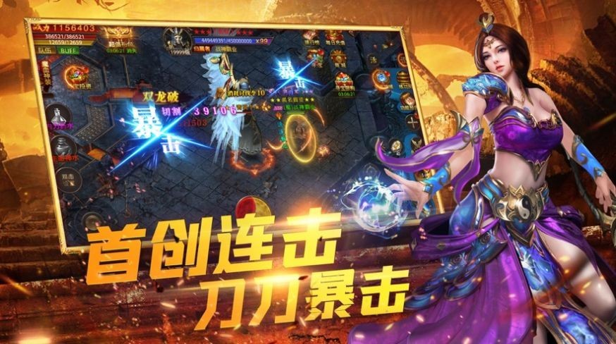 攻沙传奇手机版