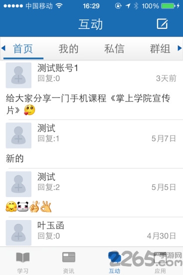 中国电信网上大学ios版(改名双百学习圈)