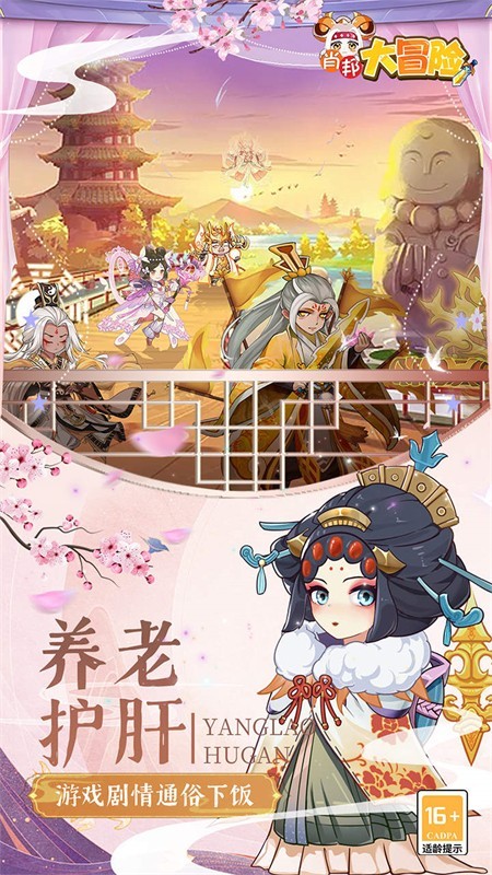 肖邦大冒险