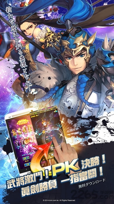 曹操之野望手机版