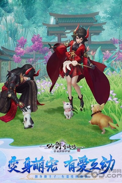 仙剑奇侠传4手机破解版